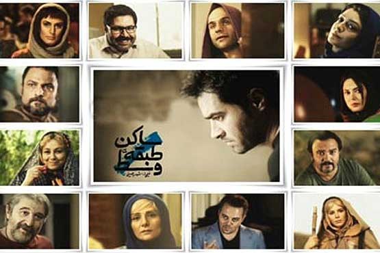 رونمایی از فیلم  شهاب حسینی