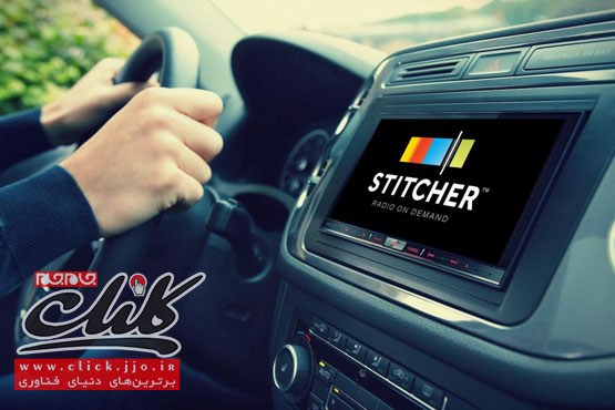 لذت موسیقی با نرم‌افزار Stitcher Radio