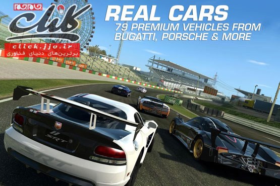 معرفی بازی فوق العاده Real Racing 3 2.7.0