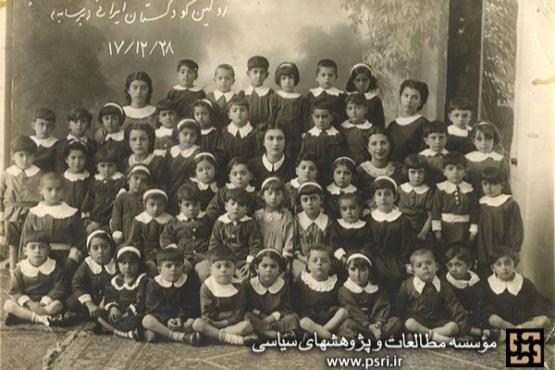اولین کودکستان ایرانی/ عکس اولین کودکستان ایرانی/ عکس