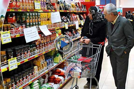 تغییرات جدید قیمت مواد غذایی