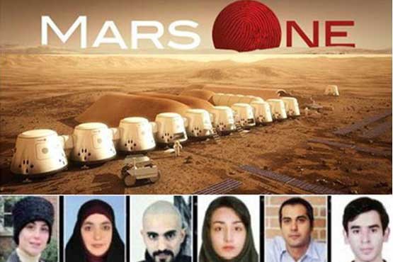 6 ایرانی در فهرست سفر به مریخ