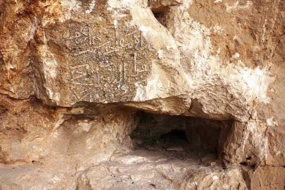 یک کتیبه تاریخی در شیراز کشف شد