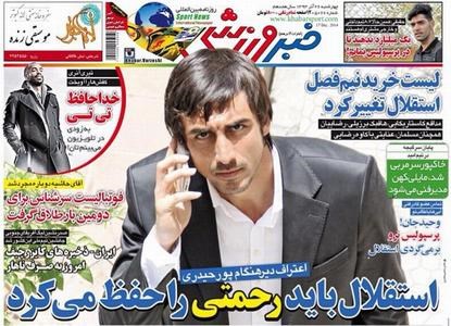 بازگشت انصاری فرد به لیگ ایران+تصاویر