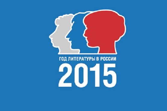 نمادهای روسیه در سال ۲۰۱۵ معرفی شدند