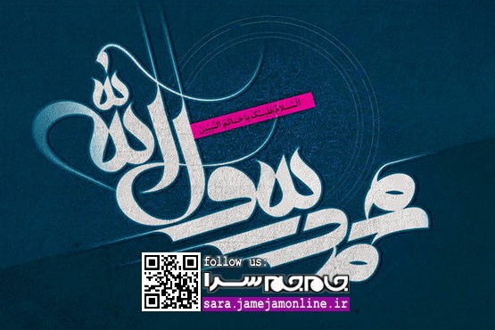 کارت پستال و طرح‌های گرافیکی زیبا به مناسبت ولادت حضرت محمد(ص)
