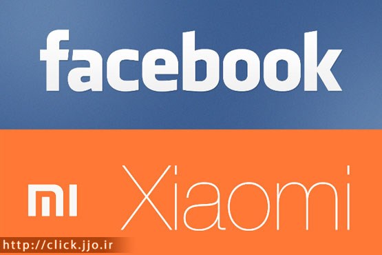 شیائومی و فیس‌بوک؛ شراکتی که هرگز محقق نشد