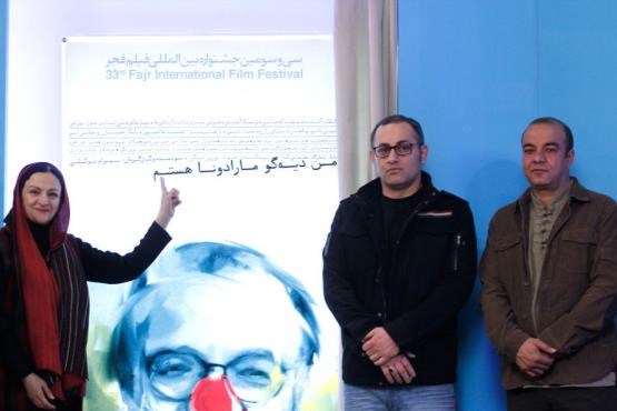 دعوت از مارادونا برای حضور در جشنواره فیلم فجر