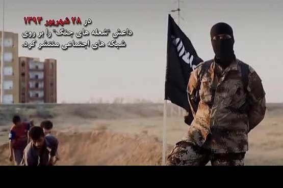 داعش، پشت نقاب شیطان + فیلم