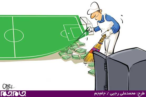 طرح: محمد‌علی رجبی