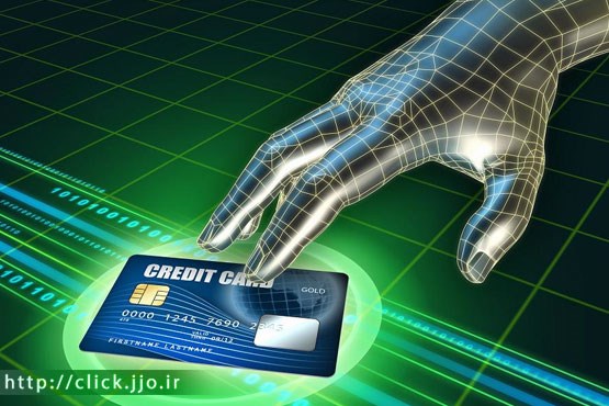کارت اعتباری کاربران همواره در معرض خطر است