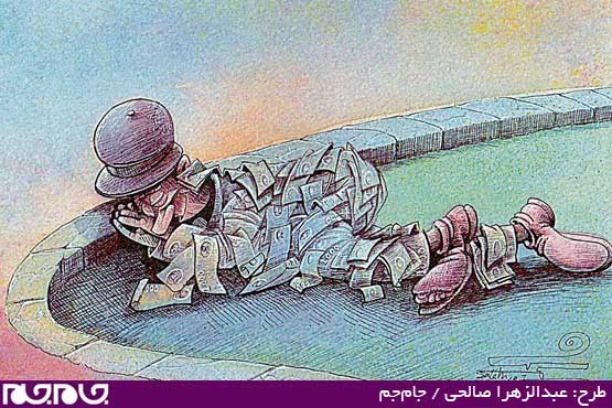 طرح: عبدالزهرا صالحی