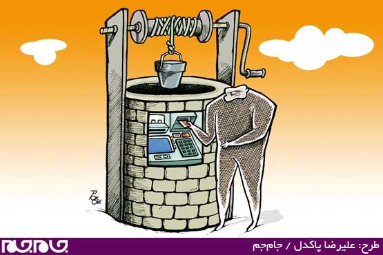 طرح: علیرضا پاکدل