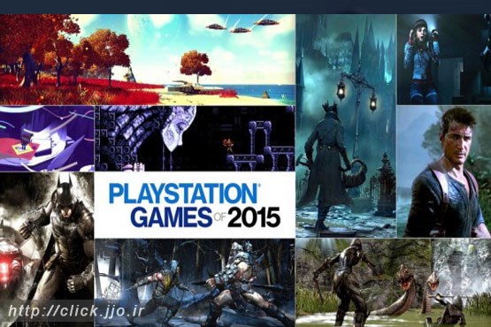 سونی لیست بازی‌های پلی‌استیشن در سال ۲۰۱۵ را منتشر کرد