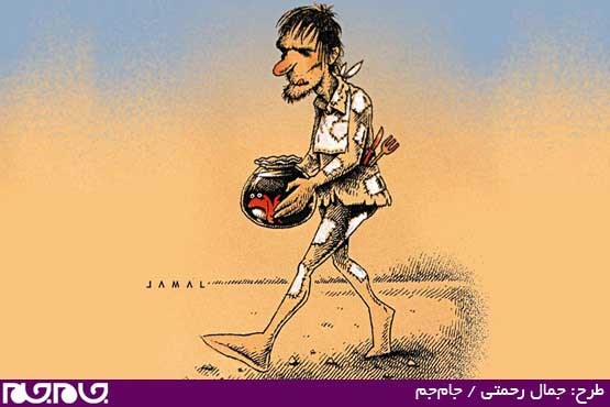 طرح: جمال رحمتی