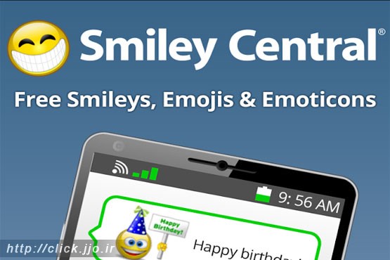 نرم‌افزار موبایل: به دوستانتان فقط لبخند هدیه دهید