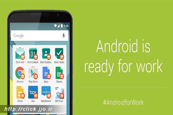 با Android for Work آشنا شوید