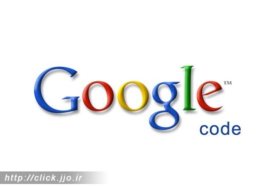 پروژه‌ی گوگل کد تعطیل می‌شود