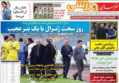 70 روز تا سرمربی گری علیرضا منصوریان در استقلال! +تصاویر