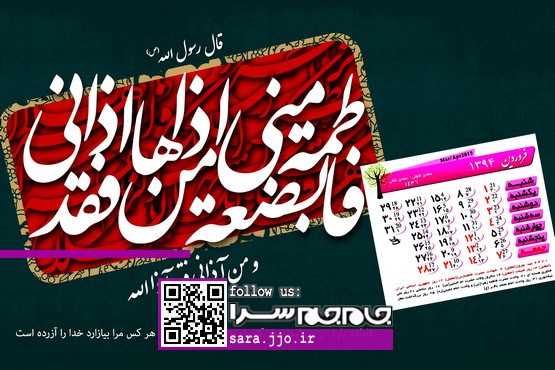 والپیپر دسکتاپ: تقویم فروردین ماه ۱۳۹۴ [مجموعه عکس]