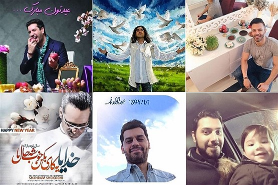خواننده هابا این عکسها عید را تبریک گفتند/تصاویر