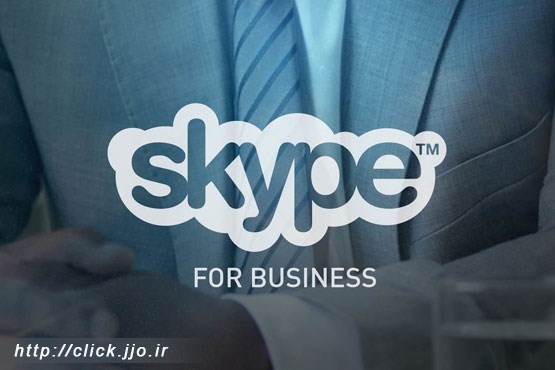 نسخه سازمانی Skype صاحب قابلیت‌های ویدیویی شد