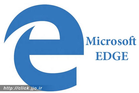 لوگوی جدید مرورگر Edge مایکروسافت رونمایی شد
