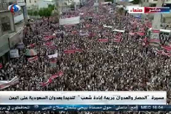 تظاهرات یمنی ها علیه آل سعود در صنعا