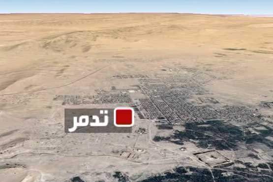 شهر تاریخی پالمیرای سوریه در آستانه آزادی/70 داعشی کشته شدند