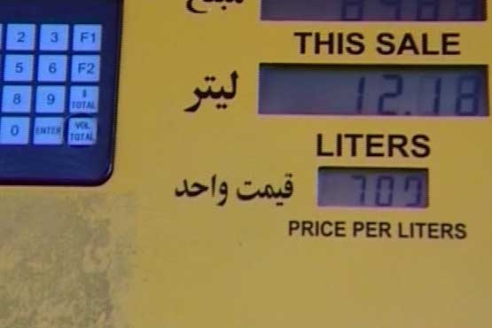 بنزین تک نرخی