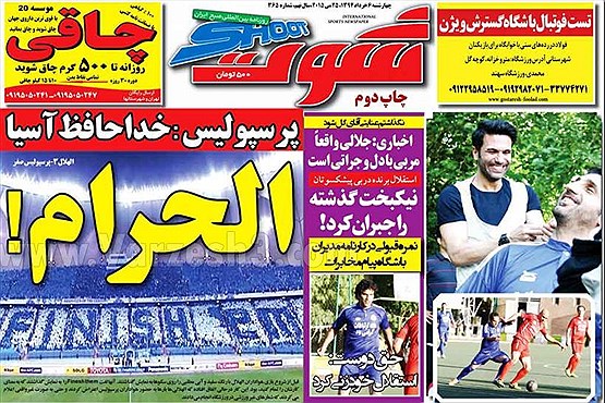 بازگشت علی دایی به لیگ برتر +تصاویر