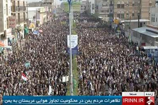 تظاهرات مردم یمن علیه آل سعود