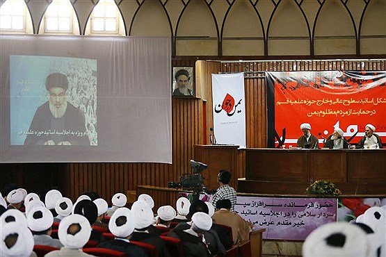 اجلاسیه تشکل اساتید حوزه علمیه قم در حمایت از مردم مظلوم یمن