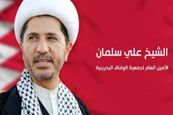 رهبر جمعیت الوفاق بحرین تبرئه شد