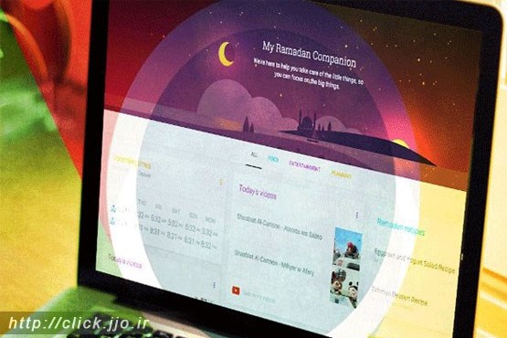 سرویس جدید گوگل به مناسبت فرا رسیدن ماه رمضان