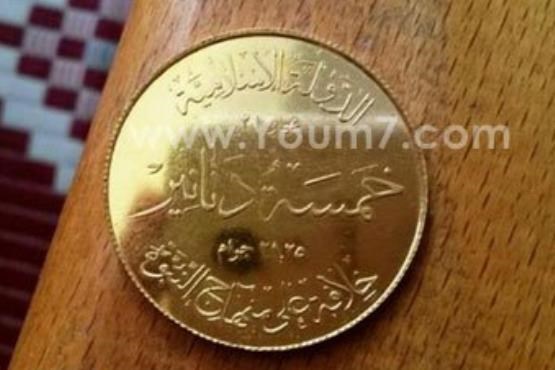 سکه داعش هم آمد+ عکس