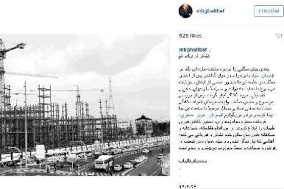 تشکر اینستاگرامی شهردار تهران از اقدام سپاه + عکس
