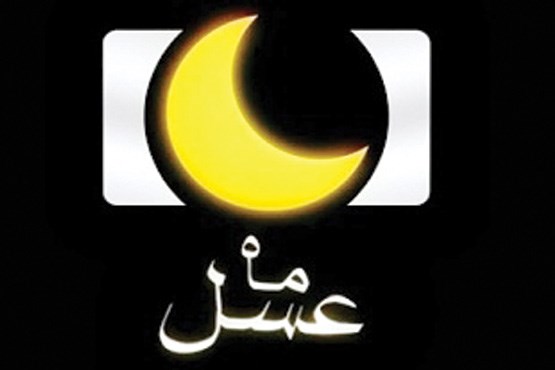 نمره قبولی برنامه‌‌های رسانه ملی در ماه رمضان