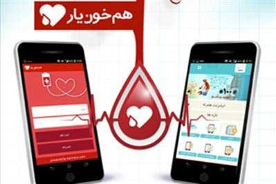 اپلیکیشن «همخون یار» رونمایی می شود