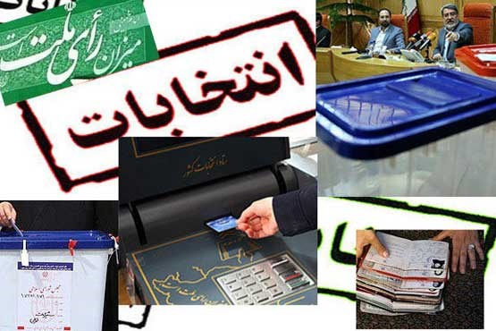 تغییرات انتخابات ۹۴؛ از شفافیت صندوق رای تا شفافیت جیب نامزدها