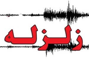 زلزله 5.2 ریشتری بخش هایی از استان اردبیل را لرزاند