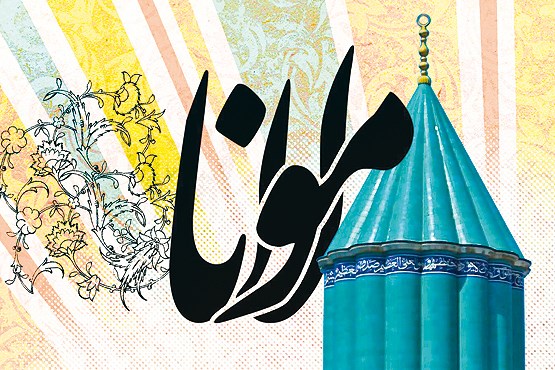 برگزاری نشست «بیان موسیقایی مولانا در دیوان شمس»