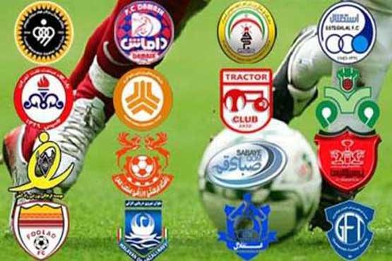 آخرین وضعیت تیم های بدهکار لیگ برتر فوتبال اعلام شد