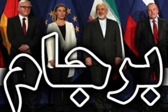 نامه‌ای درباره مشکلات مالی ایران در برجام به ظریف ارسال نشده است