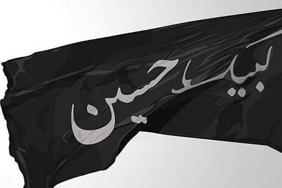سمانه پاکدل و پرچم سیاه حسینی + عکس
