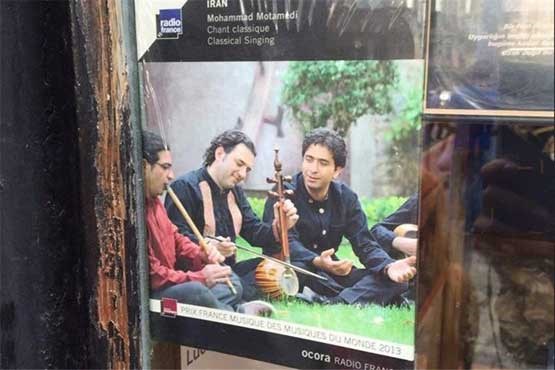 پخش جهانی آلبومی از آواز ایرانی توسط فرانس موزیک