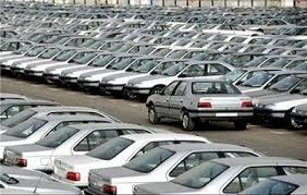 مخالفت بانک مرکزی با افزایش سقف فروش 110هزار خودرو