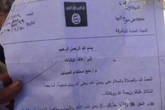 مجازات داعش برای تلفن همراه +عکس