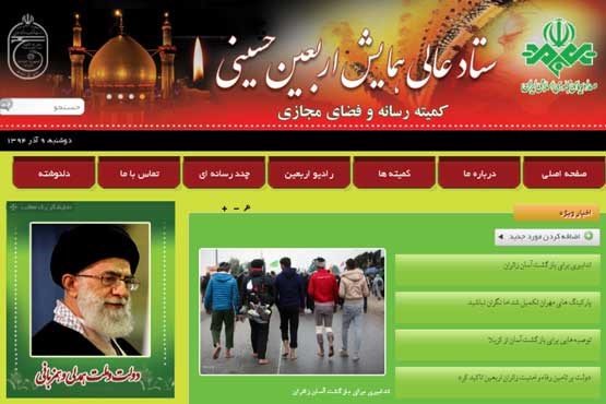 سایت اربعین نیوز و اطلاعات کامل از راهپیمایی بزرگ اربعین