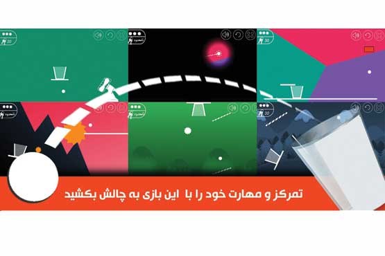 بازی‌های ایرانی برای کاربران ایرانی